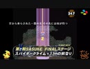 【名作劇場】FF5を半見実況プレイ f.13