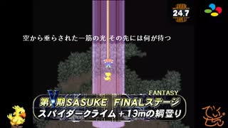 【名作劇場】FF5を半見実況プレイ f.13