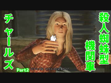 【ホラゲ実況】殺人蜘蛛型機関車チャールズ【ChooChooCharles】Part2