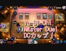 【Yu-Gi-Oh! Master Duel Duelist Cup】Evil★Twinで戦う祭！VS恐竜デッキ！【Part6】