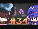 【ウナきり】Noita初見プレイ #34【VOICEROID実況】