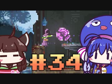 【ウナきり】Noita初見プレイ #34【VOICEROID実況】