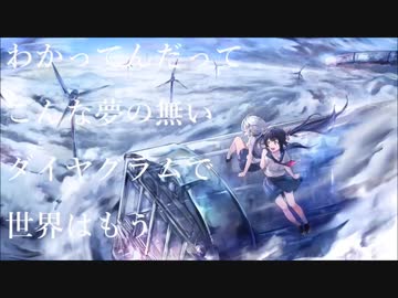 【フルートで】空奏列車 - Orangestar/静儚 麗音