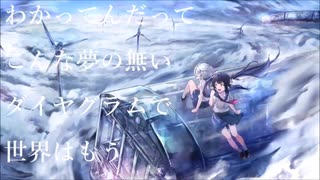 【フルートで】空奏列車 - Orangestar/静儚 麗音