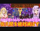 【桃鉄令和】80年ハンデと偉人は同時に1人まで縛りpart8【結月ゆかり実況プレイ】