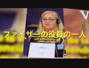 拡散用:EU議会の公聴会にファイザーの役員が召喚され、ワクチンは感染防止の試験を一度も成されずに市場に出ている、と明言。感染する事を彼らは知っていた。