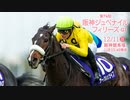 【中央・海外競馬】プロ馬券師よっさんの第74回 阪神ジュベナイルフィリーズ（GⅠ）と第29回 香港ヴァーズ（GⅠ）