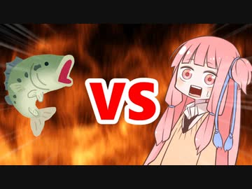 茜ちゃんVSバス釣り