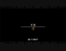 弾幕スネークゲーム『ラストコマンド』実況プレイpart24