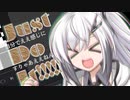 【CoeFontキッチン投稿祭】うっかりアリアルとゼリーフライ【CoeFontキッチン】