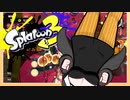 【Splatoon3】あかりちゃんずバイト・ビッグ！