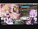 ゆかりはガチャを引きたい＃25【ガーディアンテイルズ】