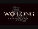『Wo Long: Fallen Dynasty』2ndトレーラー