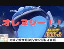 【実況】アラサー夫婦が全力で楽しむポケモンSV#16