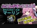 【Among us】ふにんがすの闇！？公式でも神展開！茜ちゃんの宇宙日記６３【VOICEROID実況プレイ】【ふにんがす×ニコニコ】