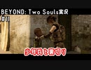 少年兵と裏切り｜BEYOND: Two Souls実況#11