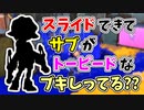 【実況】サブがトーピードでスライドもできる攻め攻めなブキしってる？？（スパッタリー・ヒュー）part93【スプラトゥーン3】