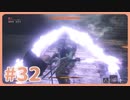 【実況】SEKIROで遊んじゃうどー Part32