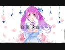 【歌ってみよ】自傷無色【ｵﾘｼﾞﾅﾙMV】By 3/4