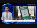 中国、予防接種の "行程カード "廃止