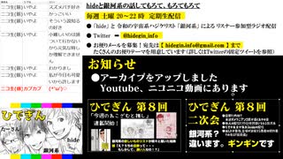 #9-2 ひでぎん 第９回 2022年12月10日(土)