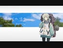少女と後悔の言葉と眠り姫【ナツノカナタ】#34