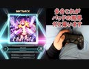 パッドボルテ日記（MixxioNまとめ編）