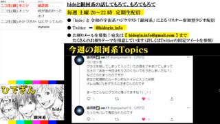 #9-4 ひでぎん 第９回 2022年12月10日(土)