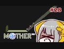 記憶力0なVtuberのMOTHER実況 #28