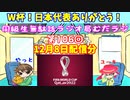 同級生無駄話ラジオ局「むだラジ」#１０６「W杯！スペイン・クロアチア戦振り返る」
