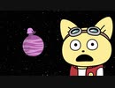 宇宙なんちゃら こてつくん２　第59話　宇宙人はどこ？