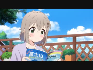 ヤマノススメ Next Summit　第11話　また会えたね！富士山