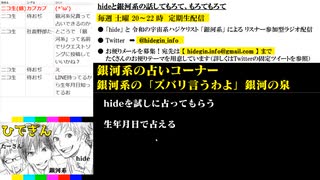 #9-8 【二次会】 ひでぎん 第９回 2022年12月10日(土) 【神回】