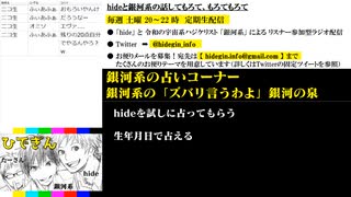 #9-9 【二次会】 ひでぎん 第９回 2022年12月10日(土) 【神回】