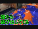 【日刊スプラトゥーン3】ランキング入りを目指すダイナモ使いのXマッチ実況プレイPart13【Xパワー2558ガチアサリ】