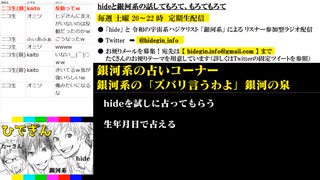 #9-10 【二次会】 ひでぎん 第９回 2022年12月10日(土) 【神回】