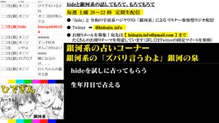 #9-12 【二次会】 ひでぎん 第９回 2022年12月10日(土) 【神回】