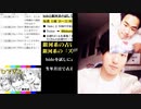 #9-13 【二次会】 ひでぎん 第９回 2022年12月10日(土) 【神回】