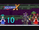 ゆっくりによるレトロゲーム実況ロックマンXpart10(ボス戦バスター縛り)