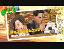 【ポケットモンスター スカーレット・バイオレット】親近感がわく社畜系ジムリーダー「アオキ」攻略！【おおはし】Part11