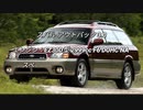 SUV 2.0〜3.0L 0-100km/h加速 まとめ Part1