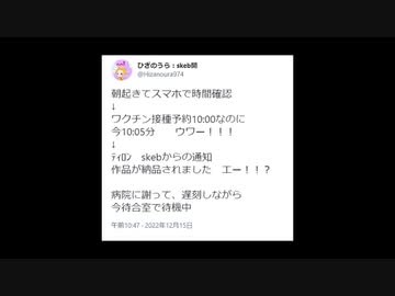 内輪ネタ？