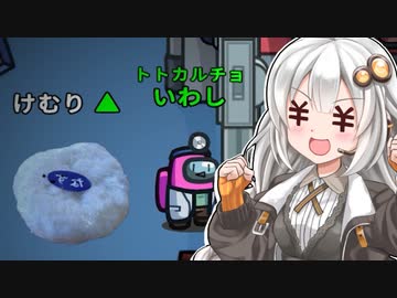 【ふにんがす】【Among us】紲星あかり、ギャンブルする #125【VOICEROID実況】