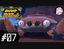 【ポケモンSV＃7】凡人が行くパルデア紫旅