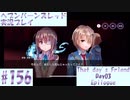 【ヘブンバーンズレッド】ボケ5：ツッコミ1 で未知の敵に挑む！#156【実況プレイ】