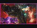 【switch】ベヨネッタ３を初見実況プレイ 六章の三【22】