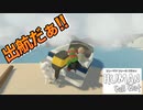 【ゲーム実況】3人でグニャグニャになりながらゴールを目指す【Human Fall Flat 】part1