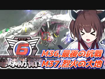 【地球防衛軍6】ボイロたちよ、運命に抗え part17【オン4兵科INF縛り】