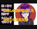 【結月ゆかり】続！株で有り金溶かすシリーズ【その２８】