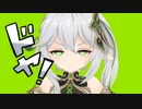 【原神MMD再現】ダダダダ天使